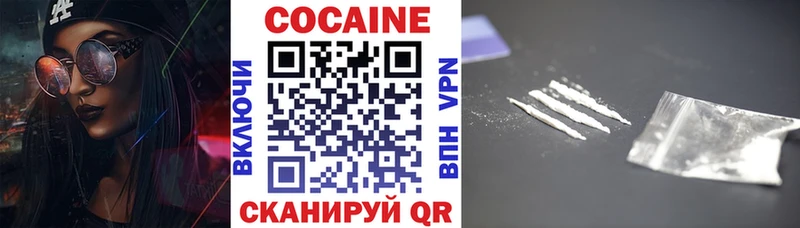 как найти закладки  Нерюнгри  КОКАИН VHQ 