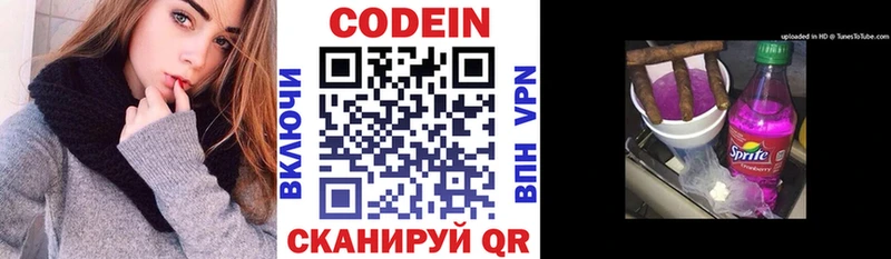 что такое Нерюнгри OMG сайт Кодеин напиток Lean (лин)