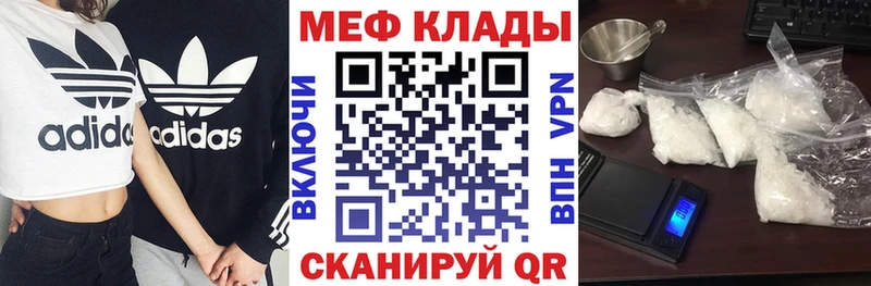 сколько стоит Нерюнгри МЕФ мука