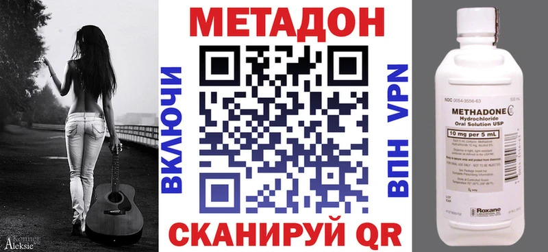 МЕТАДОН мёд  Нерюнгри 